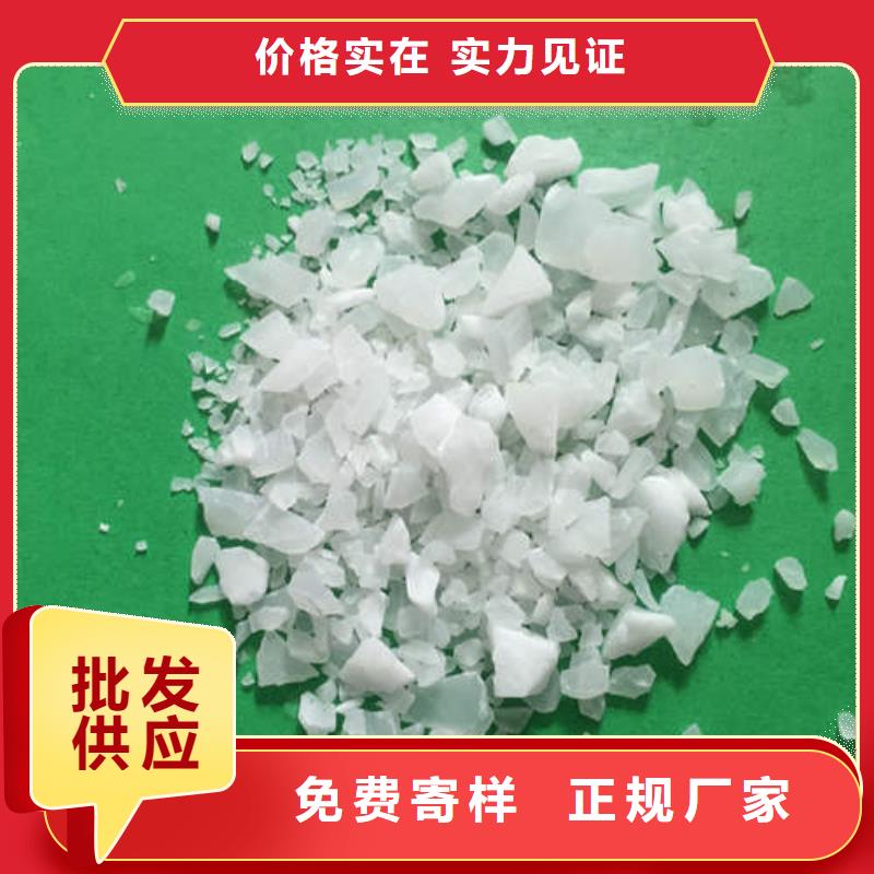 净水硫酸铝施胶剂##销售厂家