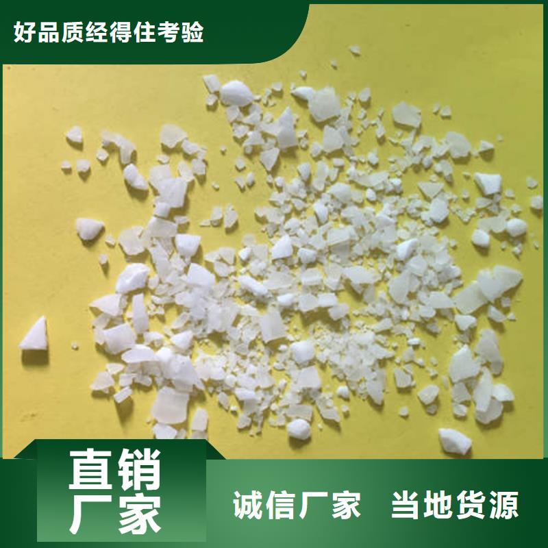 做硫酸铝的厂家