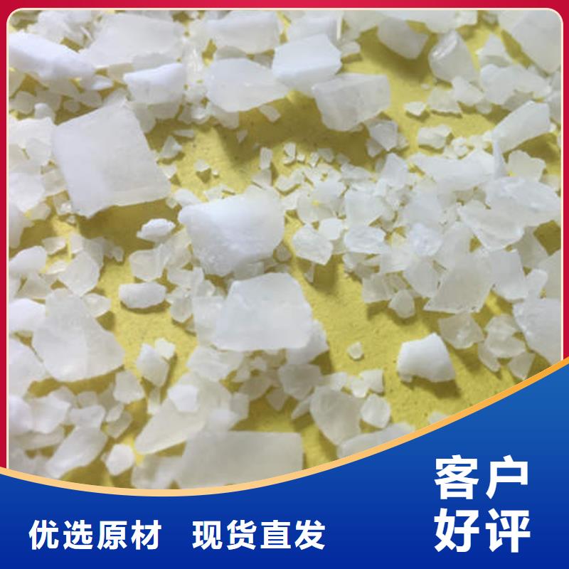 #硫酸铝#选择我们