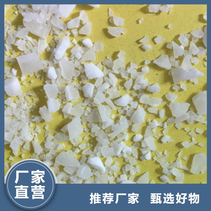 硫酸铝诚信经营