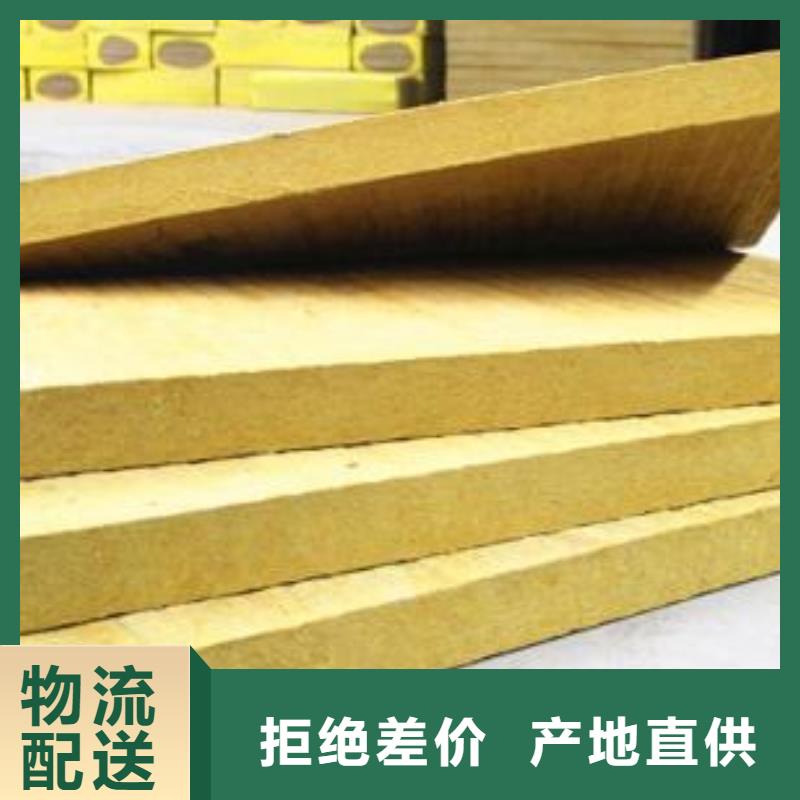 岩棉板厂家，现货专注细节使用放心