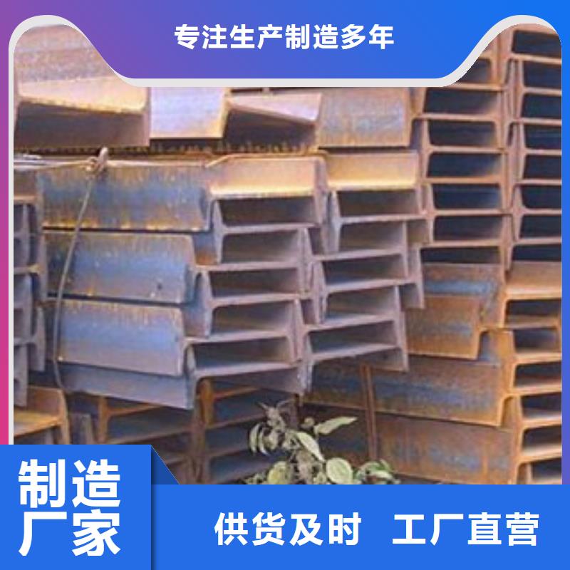 工字钢专业定制