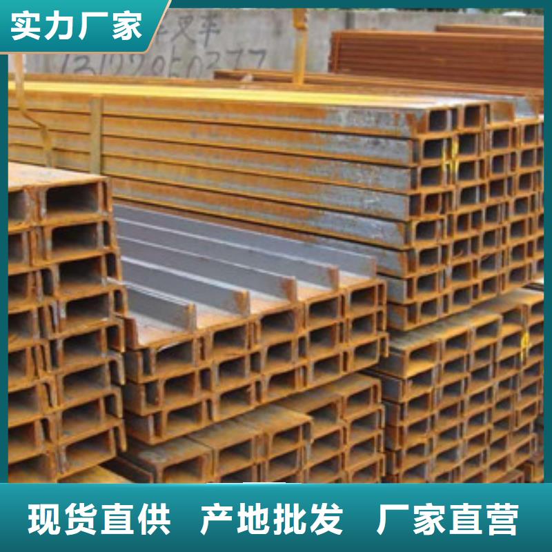 批发槽钢的厂家