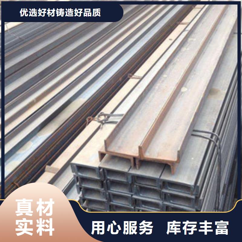 槽钢选材用心