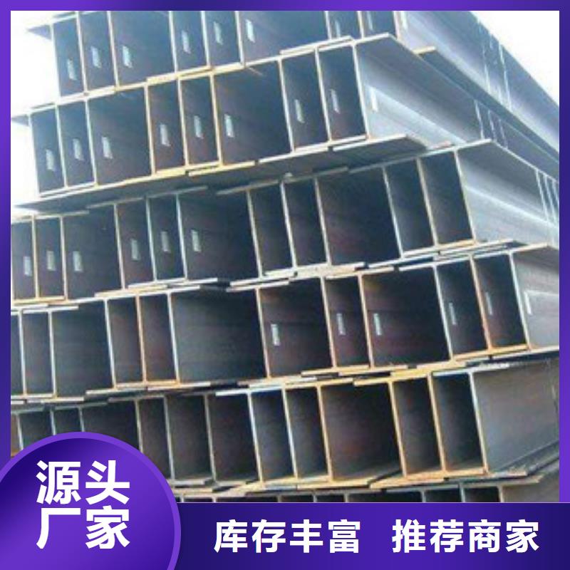 专业销售H型钢厂家