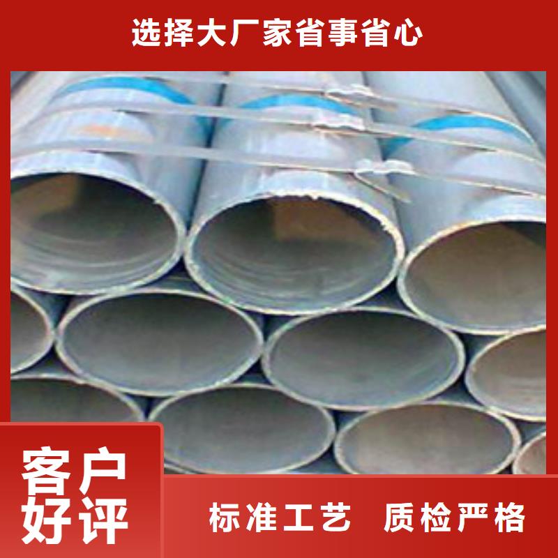 专业销售镀锌钢管-口碑好