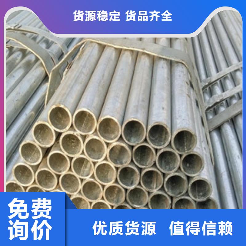 供应批发镀锌钢管-价格优惠