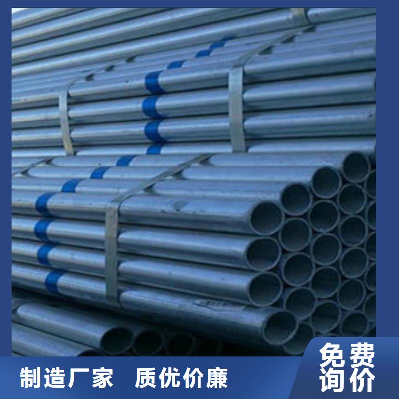 批发镀锌钢管的厂家