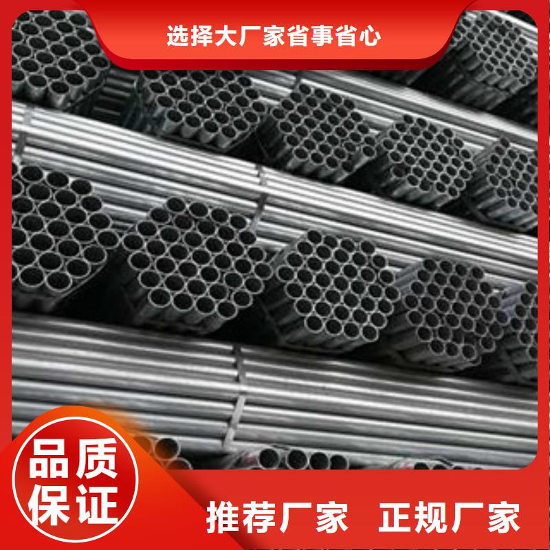 批发镀锌钢管的当地厂家