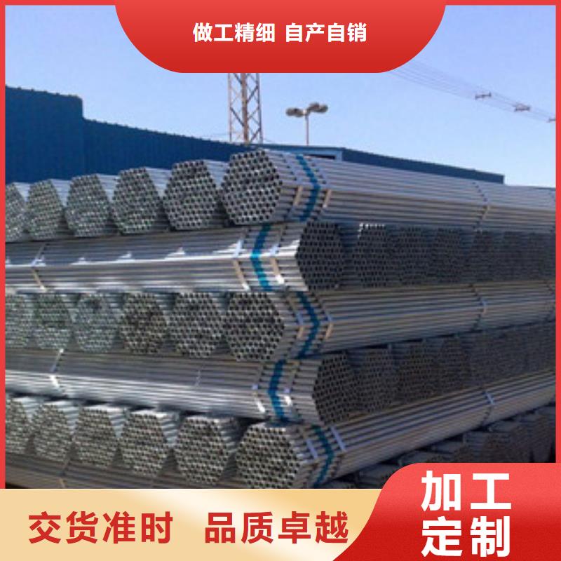 批发镀锌钢管的厂家