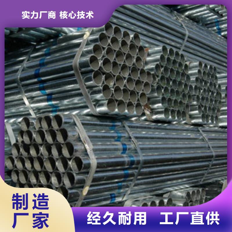 批发镀锌钢管的厂家