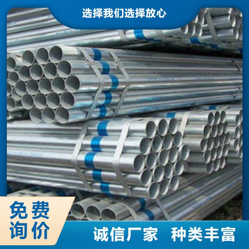 镀锌钢管值得信赖的厂家