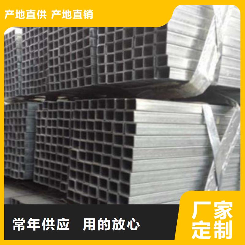定做镀锌方管的基地