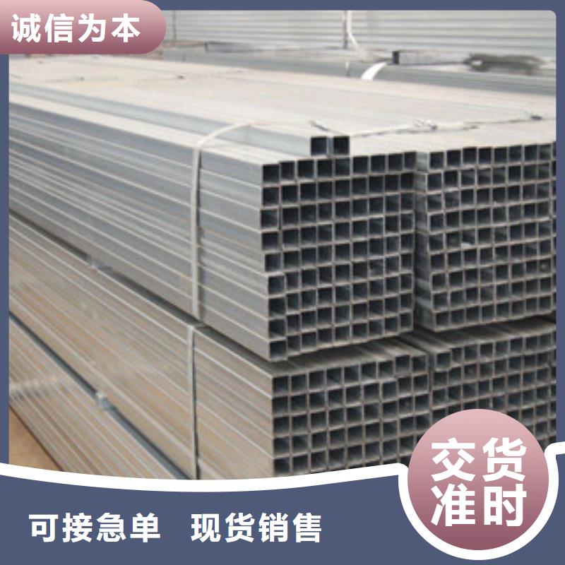 定做镀锌方管的基地