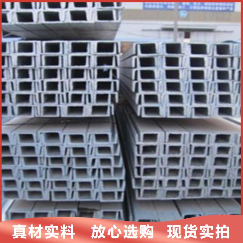 库存充足的槽钢生产厂家