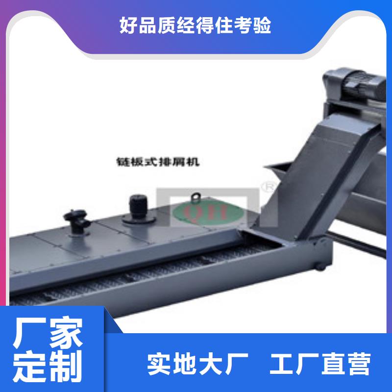 机床排屑机优惠幅度大