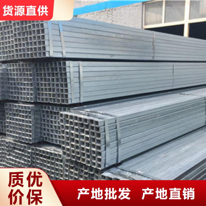 库存充足的镀锌方管基地价格实惠