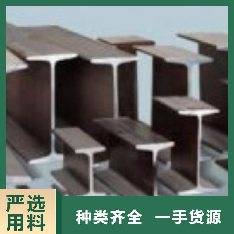 工字钢_品类齐全