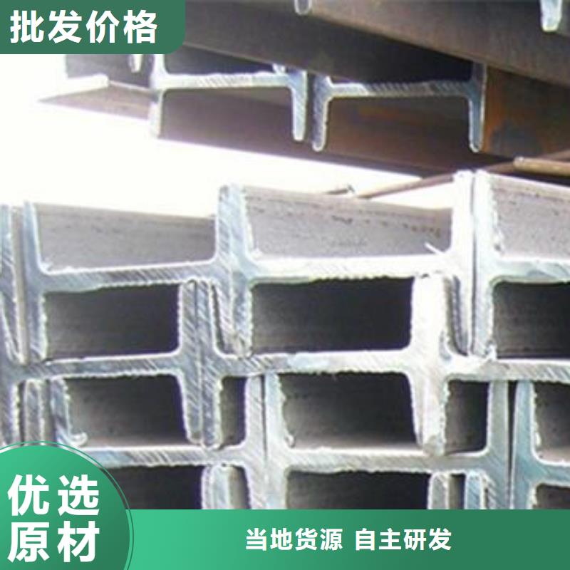 工字钢价格低交货快