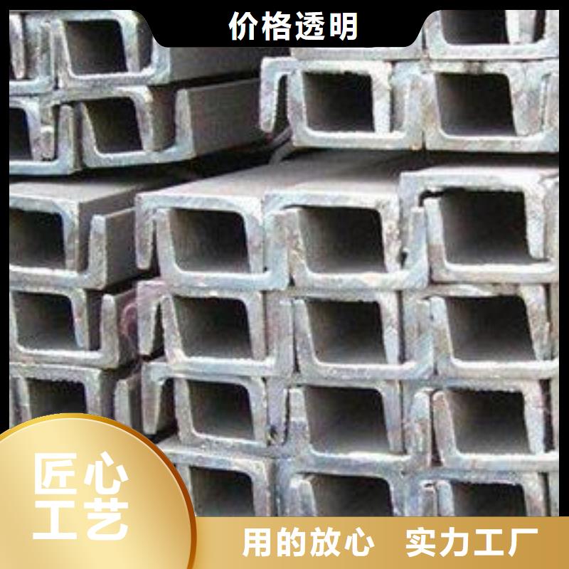 ：槽钢