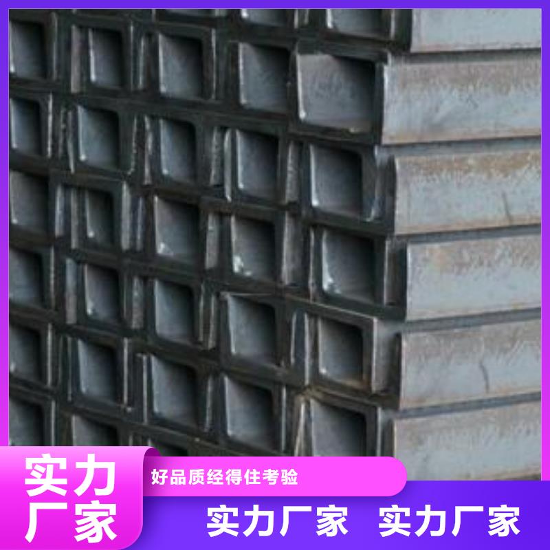专业销售槽钢-口碑好