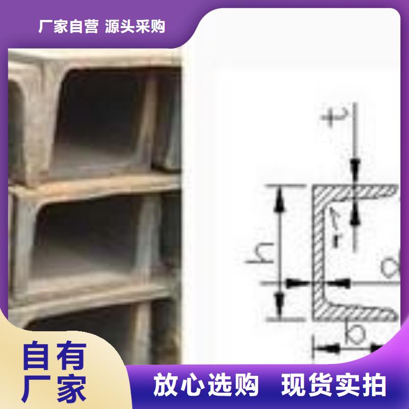 供应批发槽钢-价格优惠