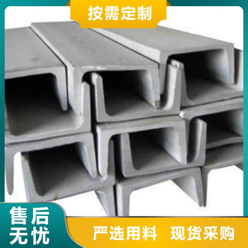 槽钢厂家供应商