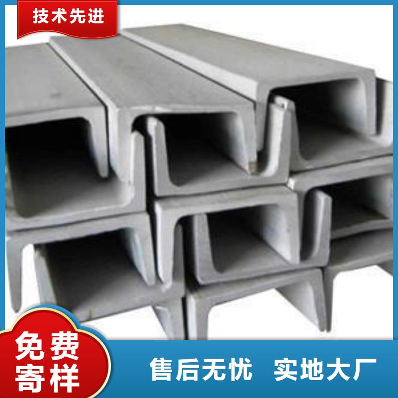 槽钢优势特点