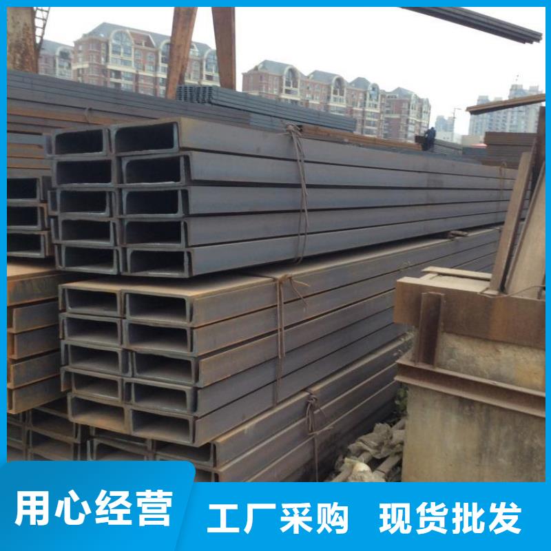常年供应槽钢-口碑好厂家型号齐全