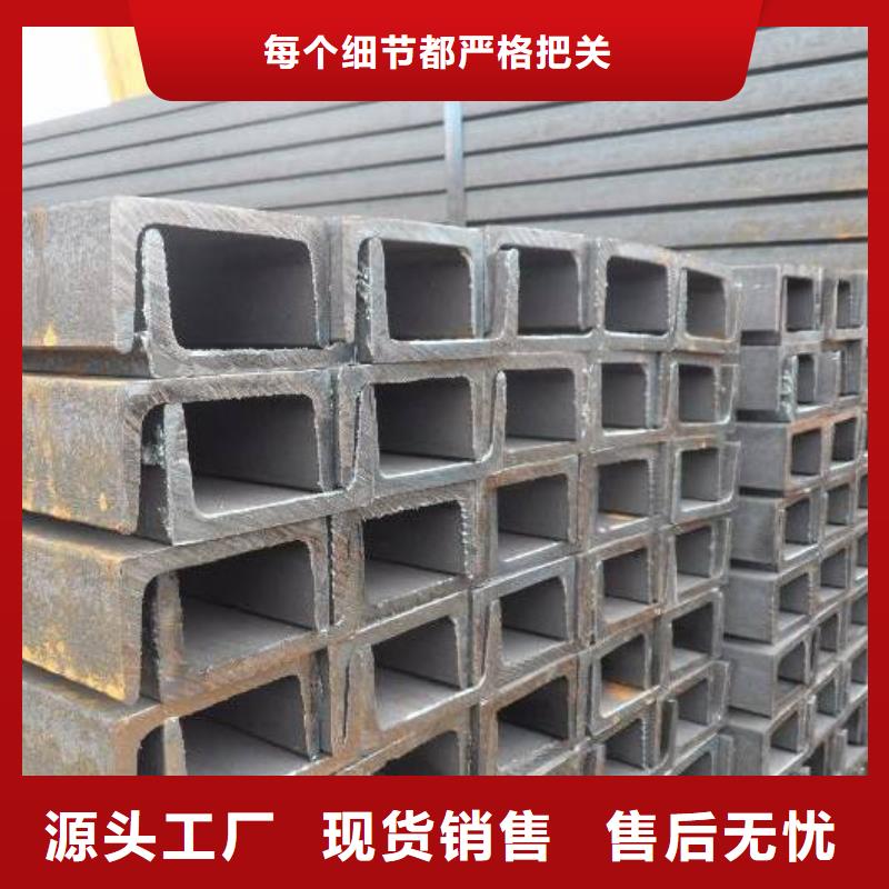 槽钢生产厂家欢迎致电