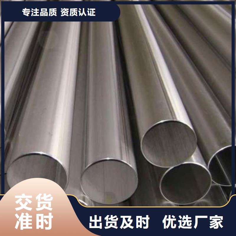 不锈钢管距您较近