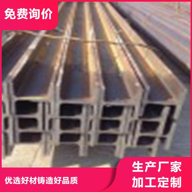了解工字钢1-按需求定制标准工艺