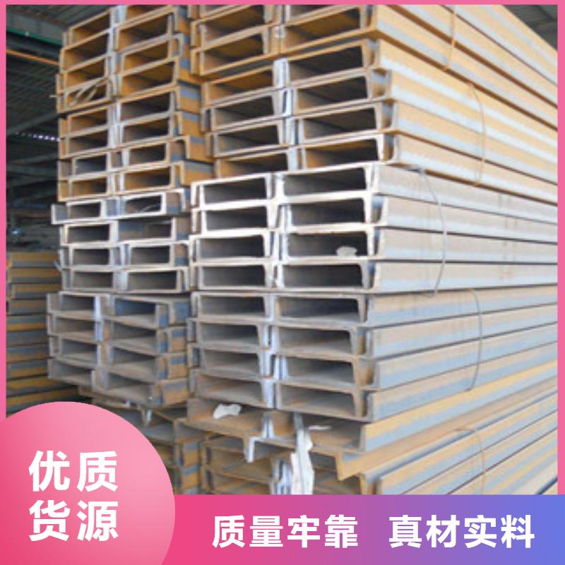 定制槽钢1的生产厂家出厂严格质检