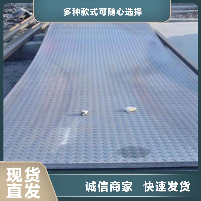 花纹板1厂家长期供应专心专注专业