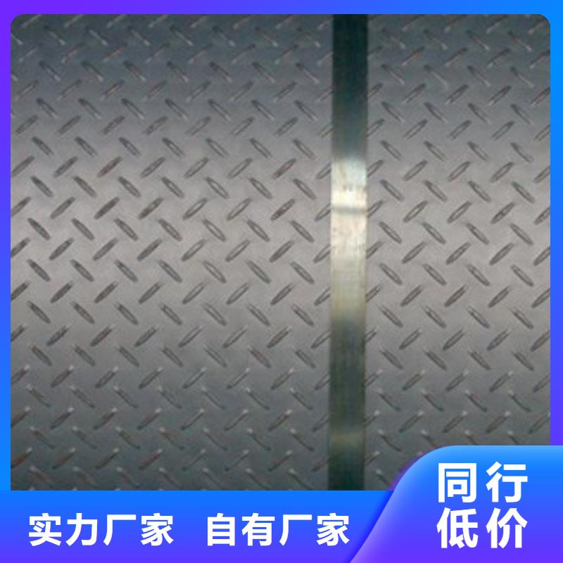 重信誉花纹板1厂家直销