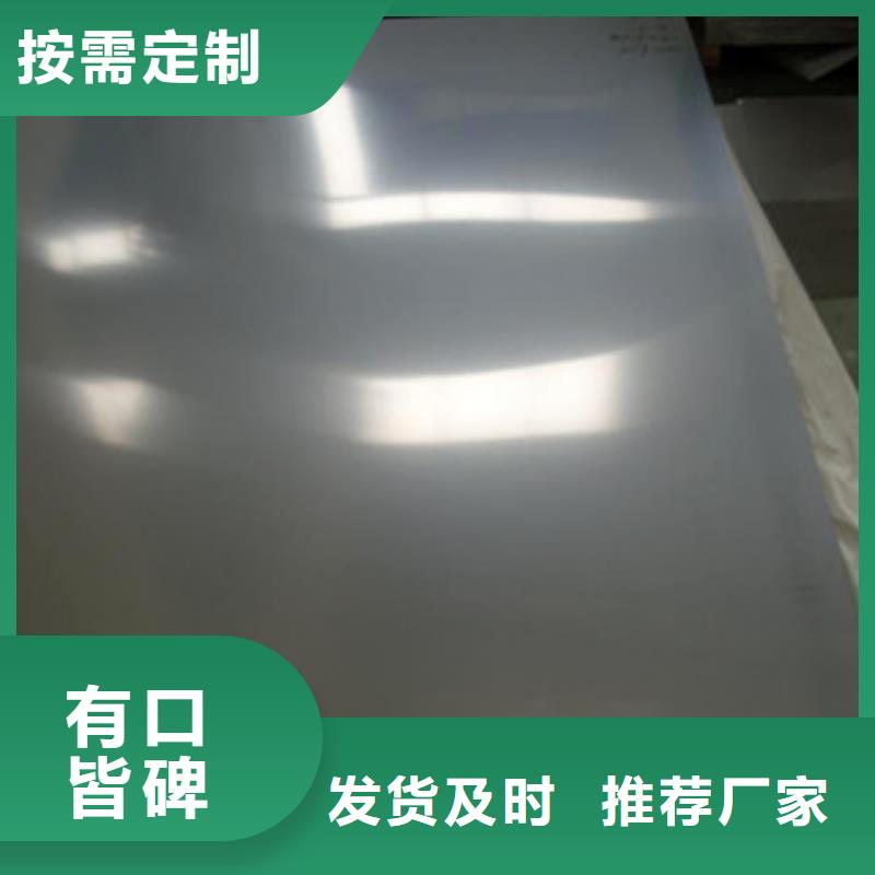 重信誉不锈钢板批发厂家