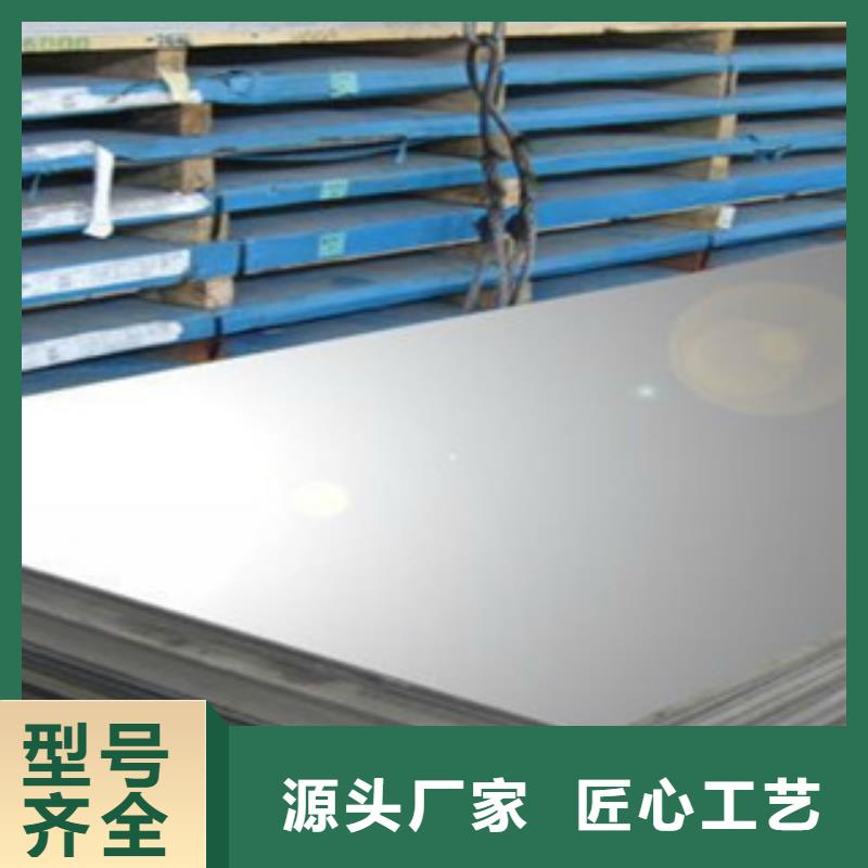 规格齐全的不锈钢板1厂家当地供应商