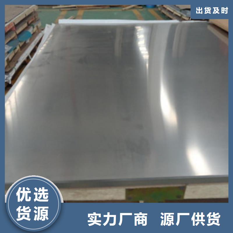 重信誉不锈钢板批发厂家
