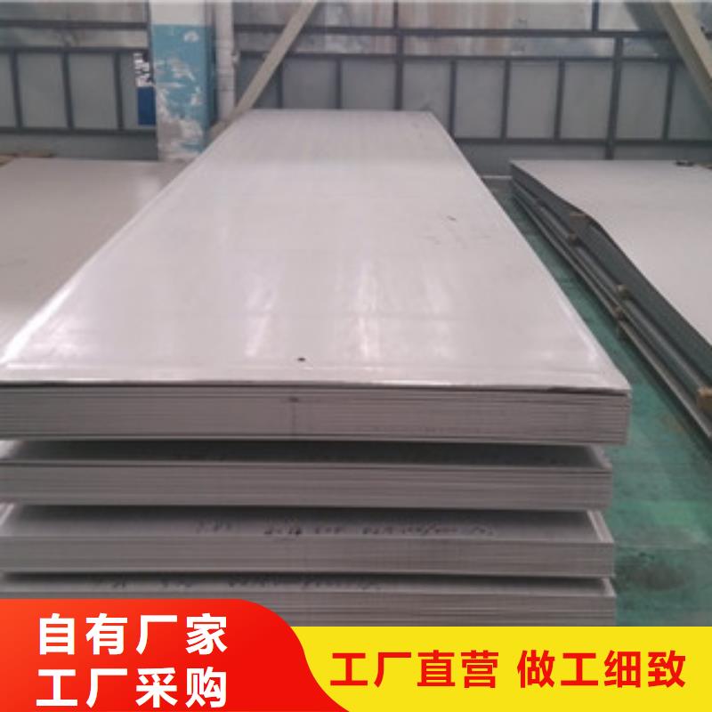 不锈钢板大量批发