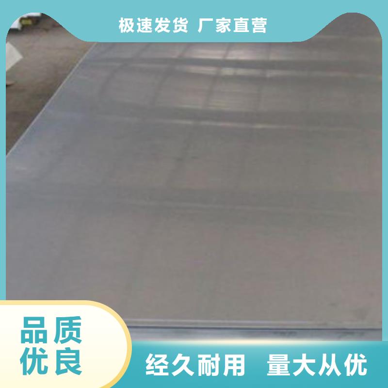 不锈钢板质量有保障的厂家