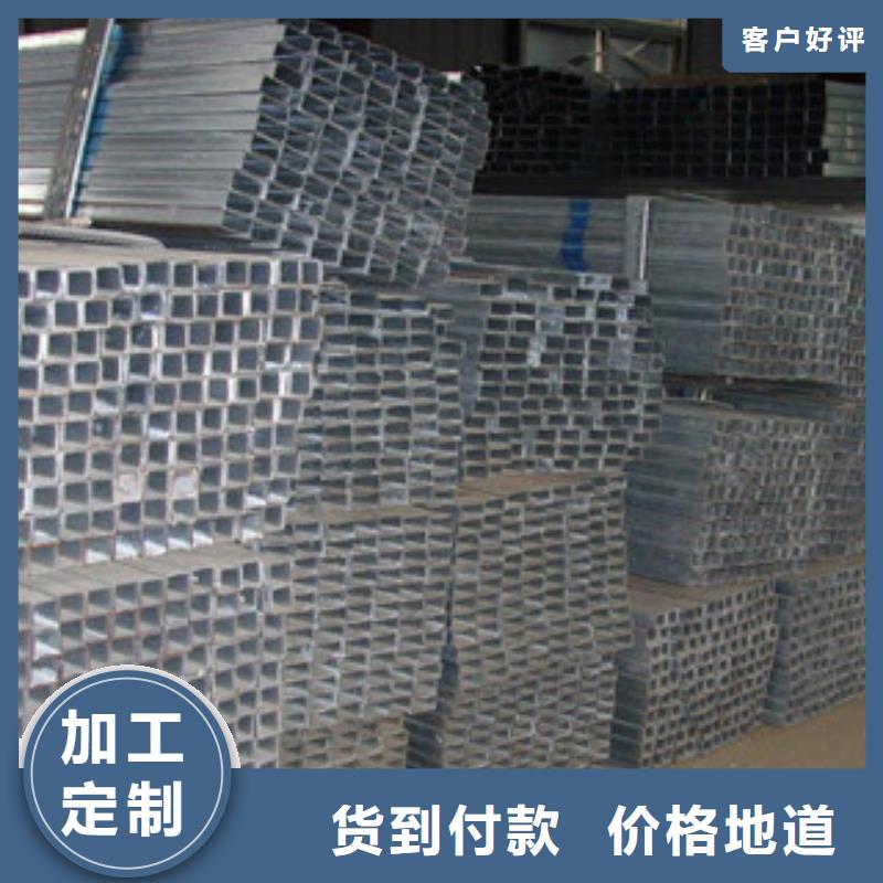 质量好的镀锌方矩管1厂家排名