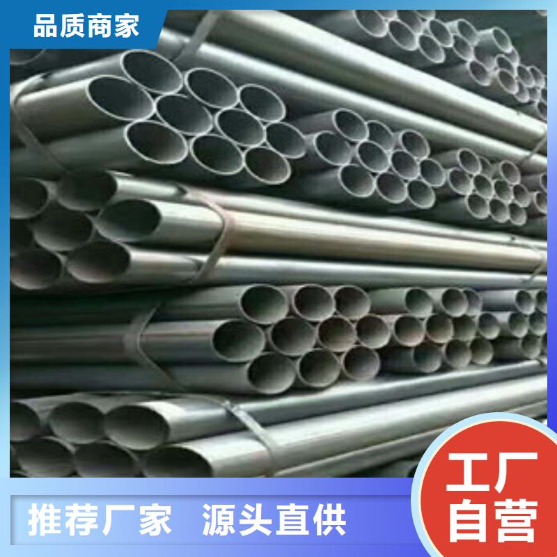 镀锌管现货长期供应定制定做