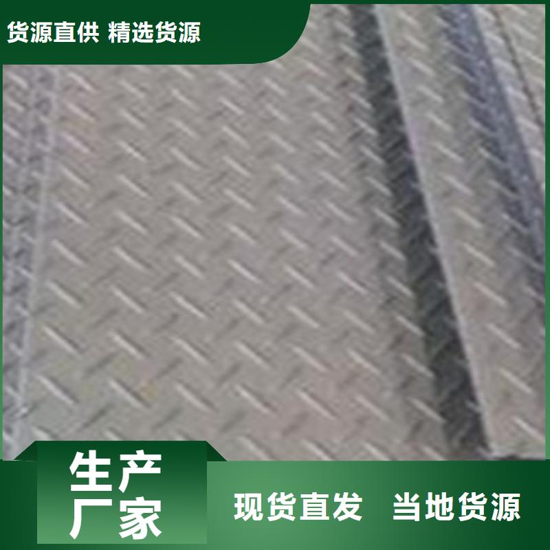 不锈钢花纹板_生产厂家_品质保证厂家现货供应