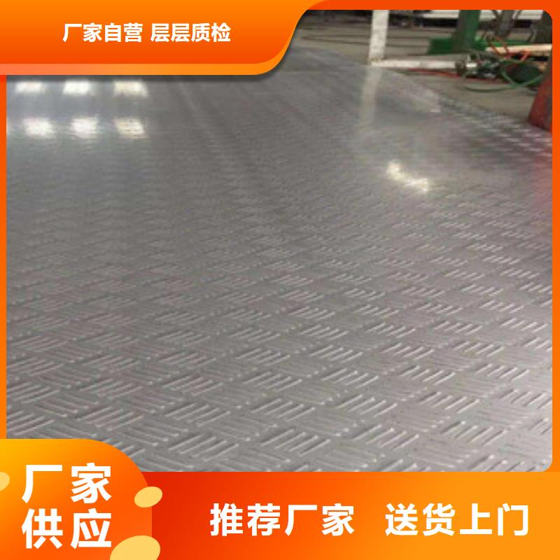 长乐不锈钢花纹板知识