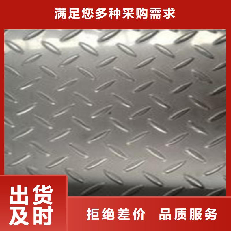 长乐批发不锈钢花纹板的公司