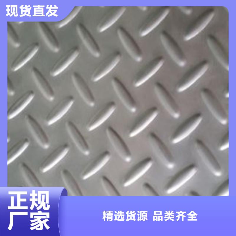 长乐不锈钢花纹板详情电话咨询