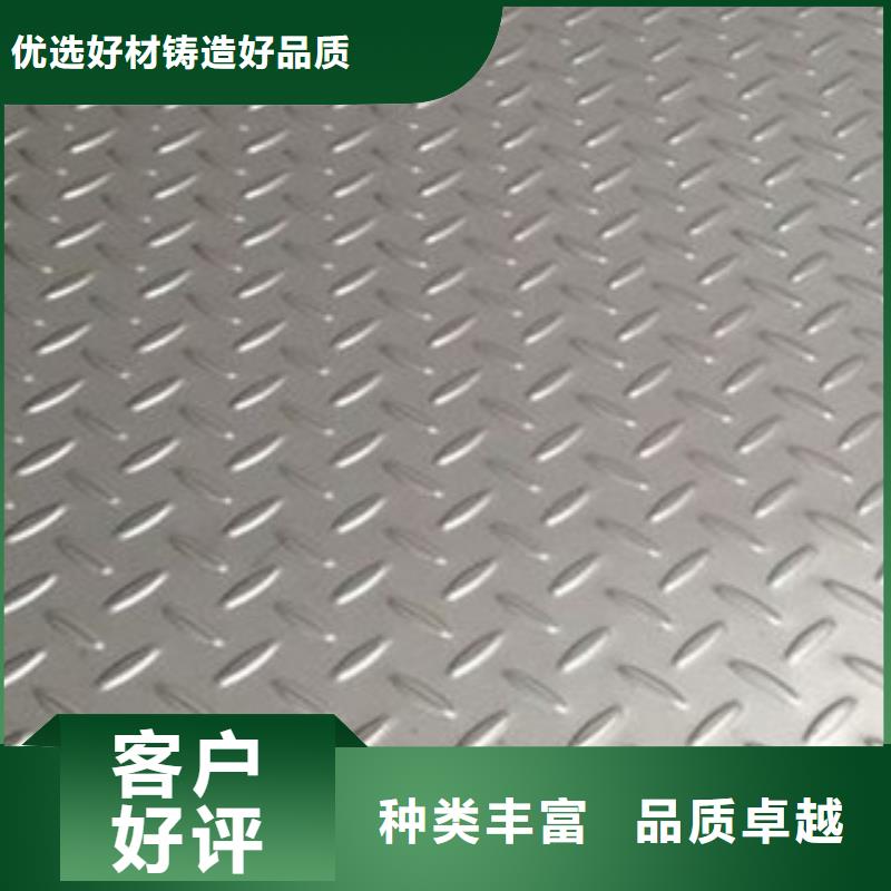 长乐不锈钢花纹板厂家批发价格