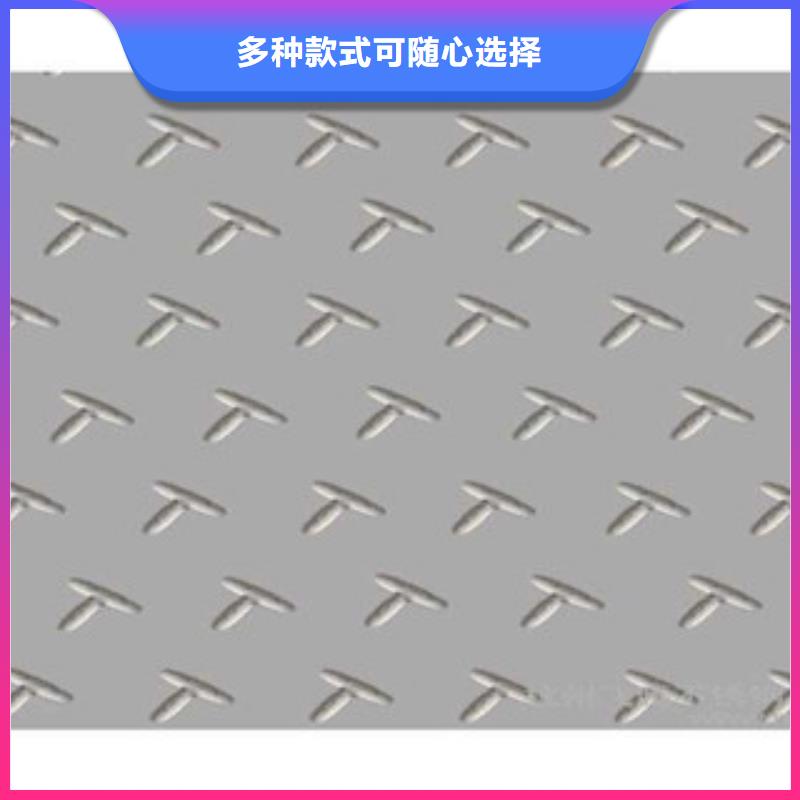 长乐库存充足的不锈钢花纹板销售厂家