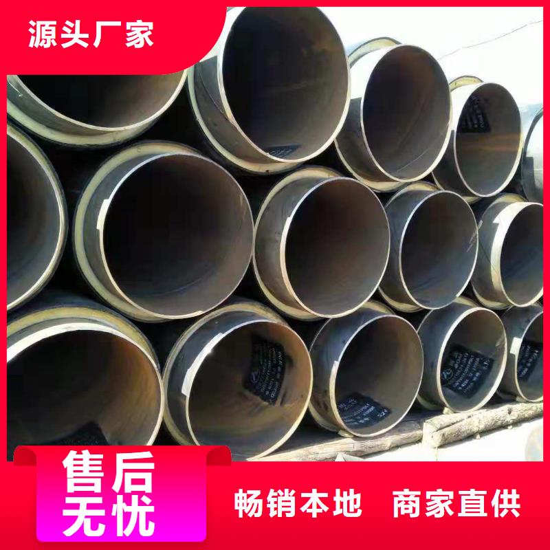 直埋保温管厂家信守承诺闪电发货