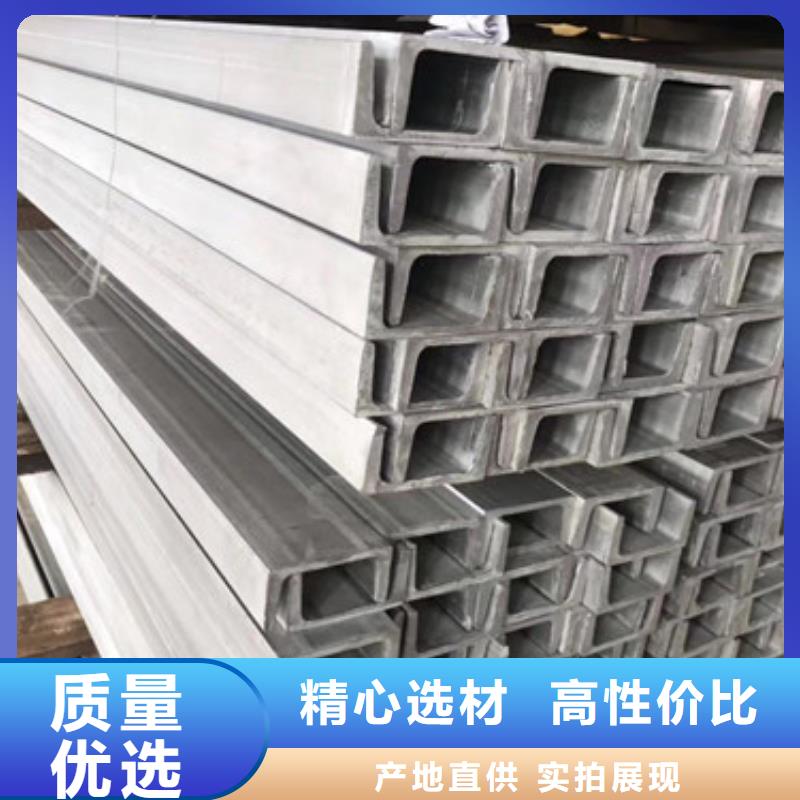 质量靠谱的不锈钢角钢槽钢厂家本地品牌